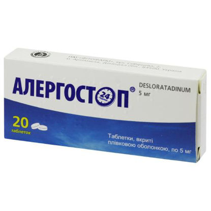 Світлина Аллергостоп таблетки 5 мг №20